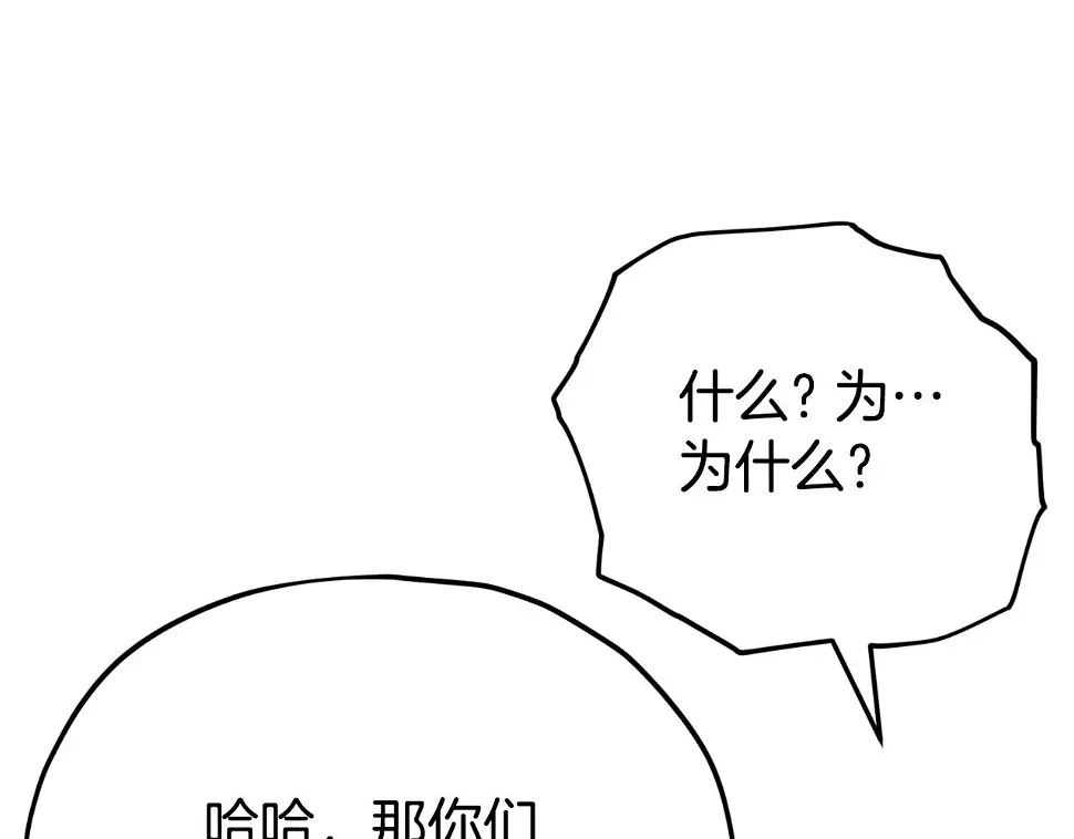 第114话 扼杀实习生 第19页