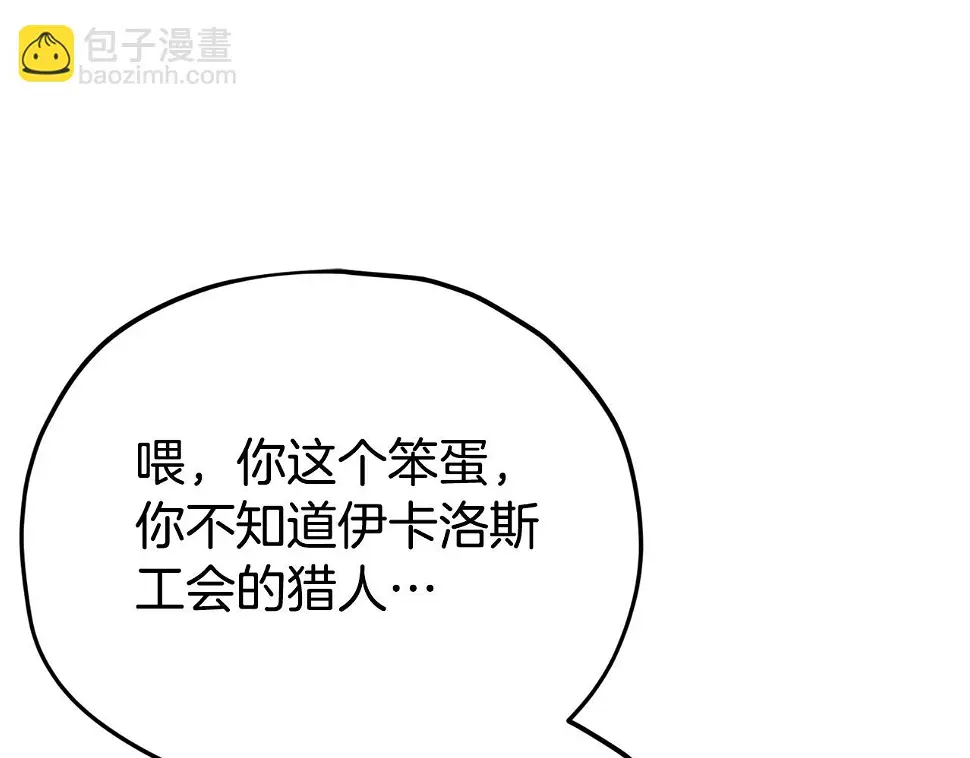 第114话 扼杀实习生 第23页