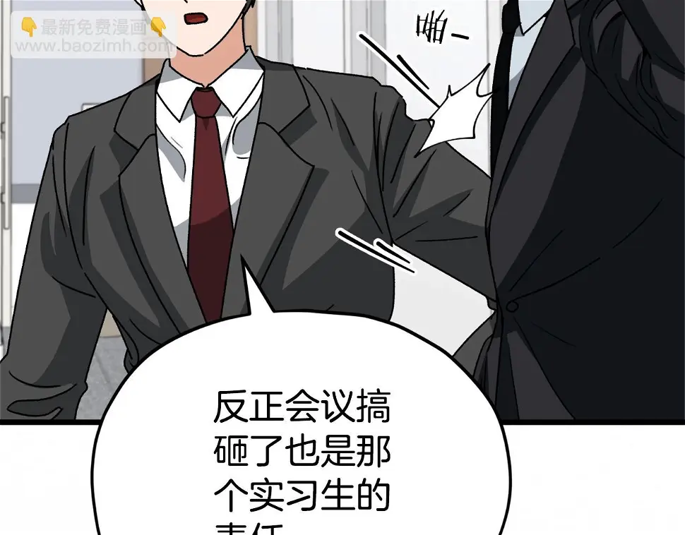 第114话 扼杀实习生 第25页