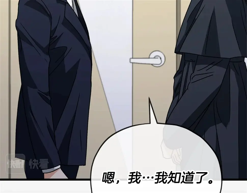 第114话 扼杀实习生 第28页