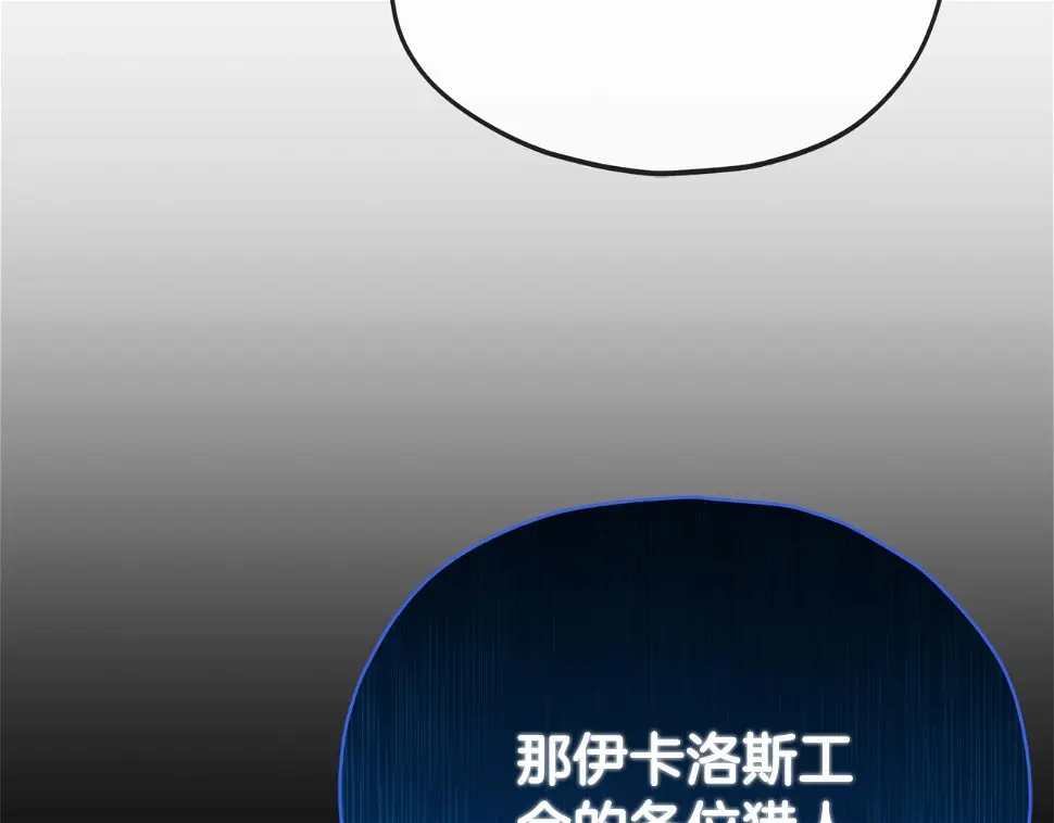 第114话 扼杀实习生 第29页