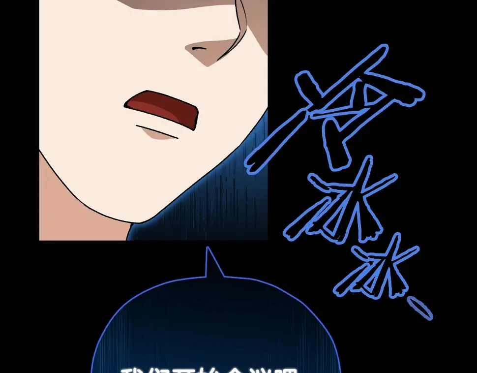 第114话 扼杀实习生 第31页