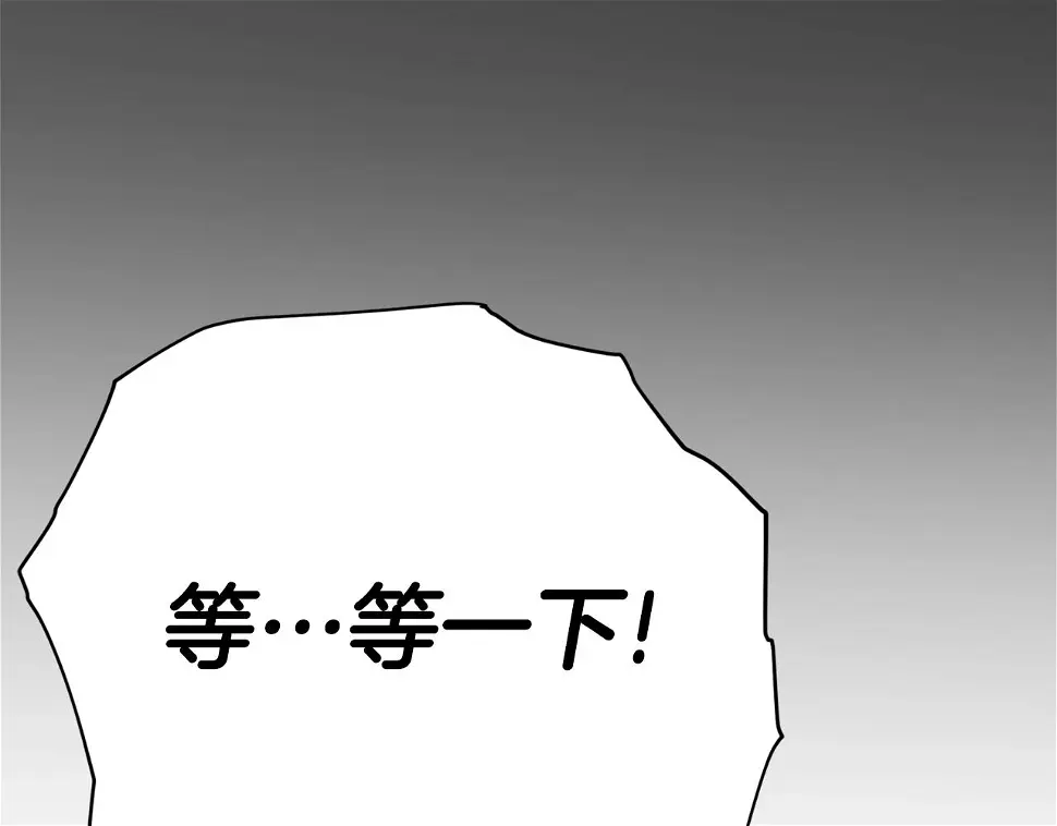 第114话 扼杀实习生 第35页