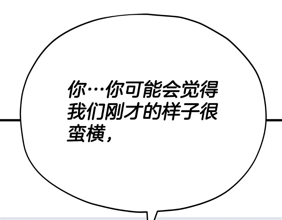 第114话 扼杀实习生 第39页