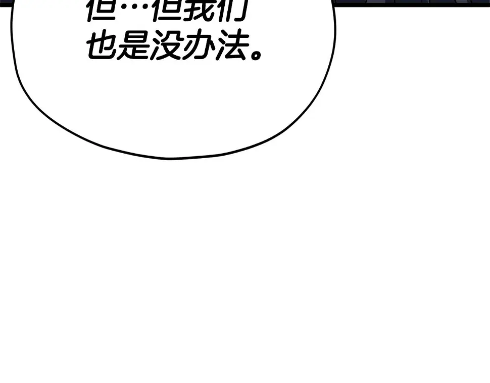 第114话 扼杀实习生 第42页