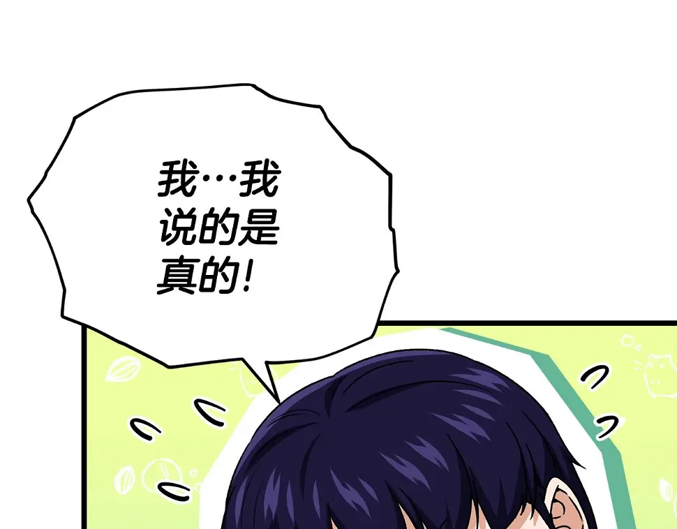 第114话 扼杀实习生 第46页