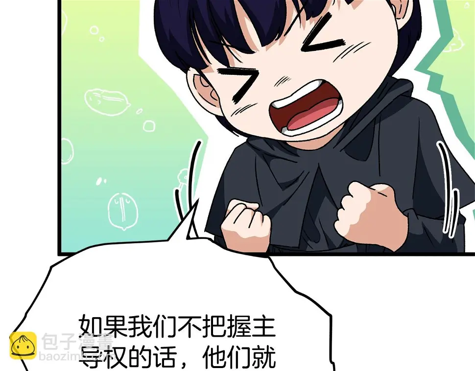 第114话 扼杀实习生 第47页