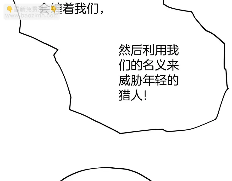 第114话 扼杀实习生 第48页