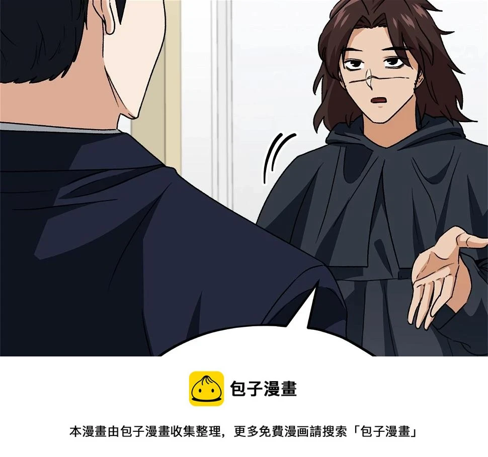 第114话 扼杀实习生 第50页