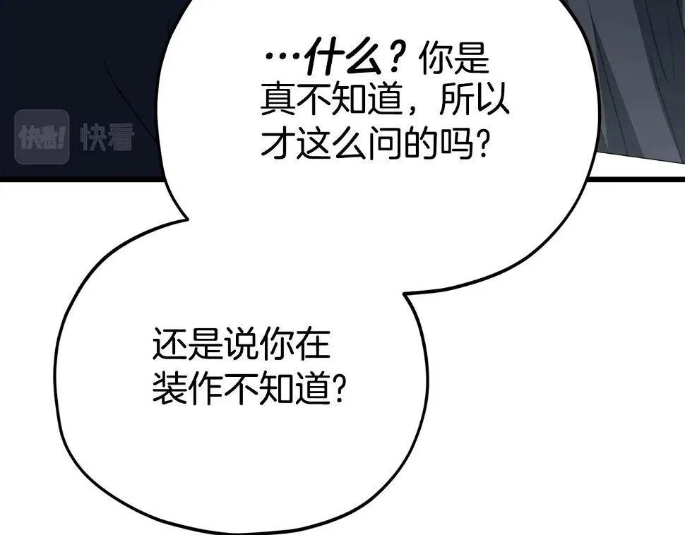 第114话 扼杀实习生 第51页