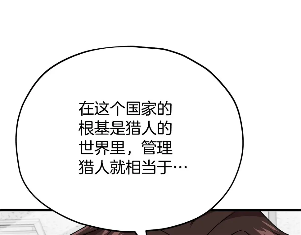 第114话 扼杀实习生 第53页