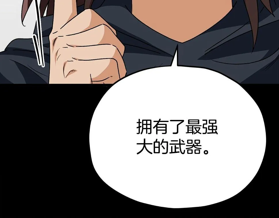 第114话 扼杀实习生 第55页