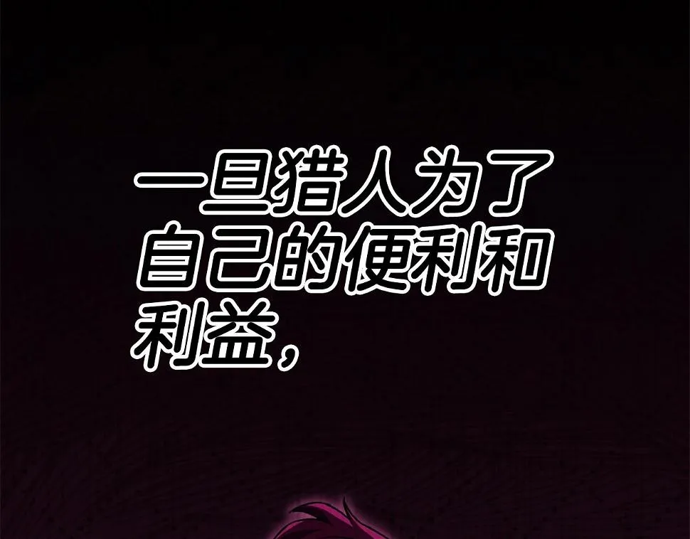 第114话 扼杀实习生 第56页