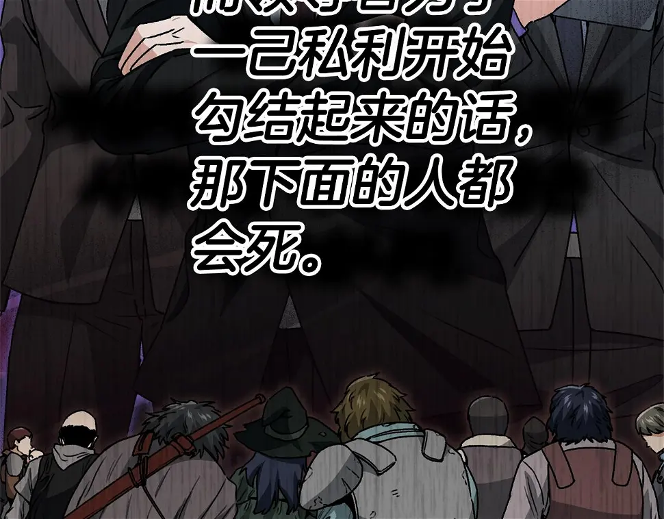 第114话 扼杀实习生 第59页