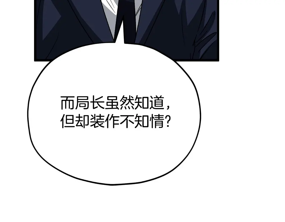 第114话 扼杀实习生 第63页