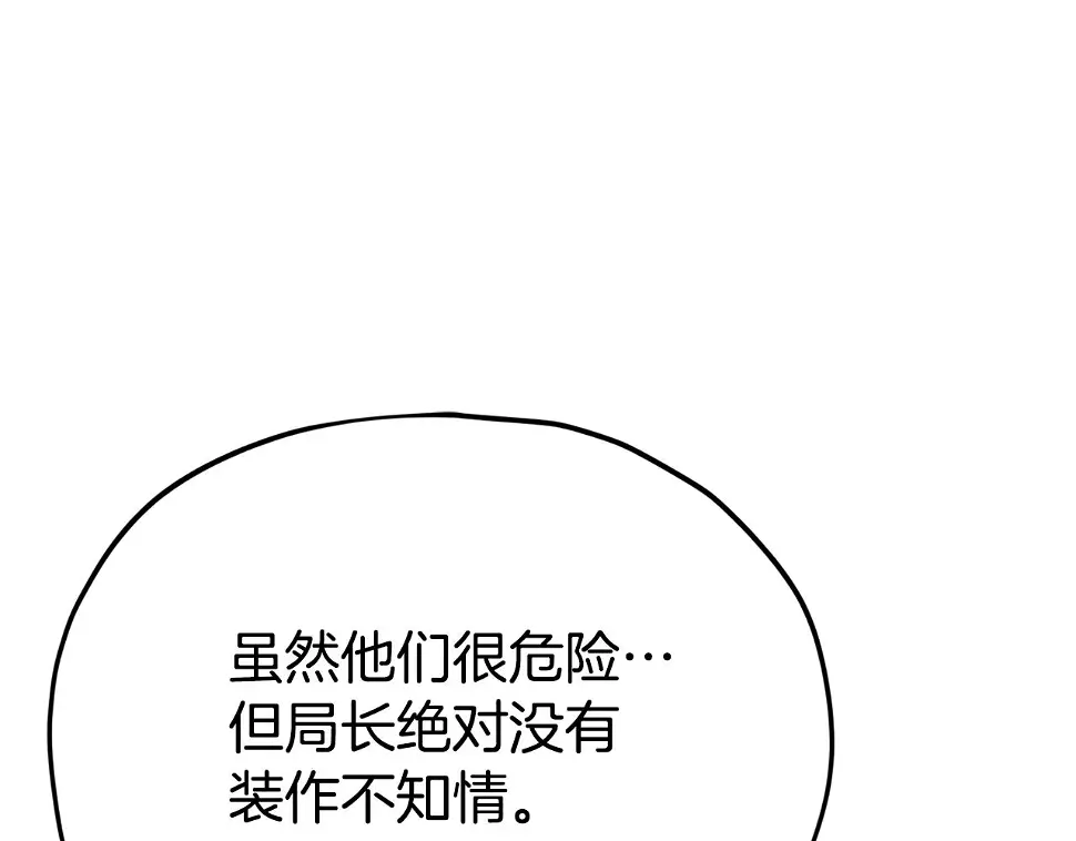 第114话 扼杀实习生 第65页
