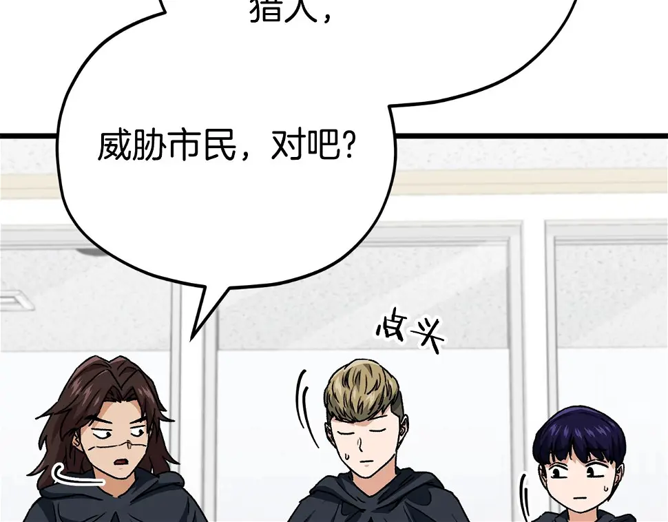 第114话 扼杀实习生 第69页
