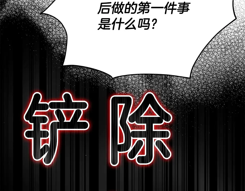 第114话 扼杀实习生 第75页