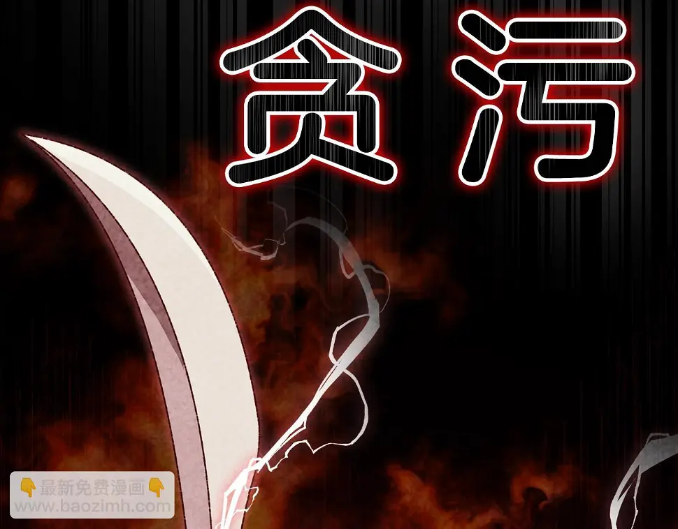 第114话 扼杀实习生 第76页