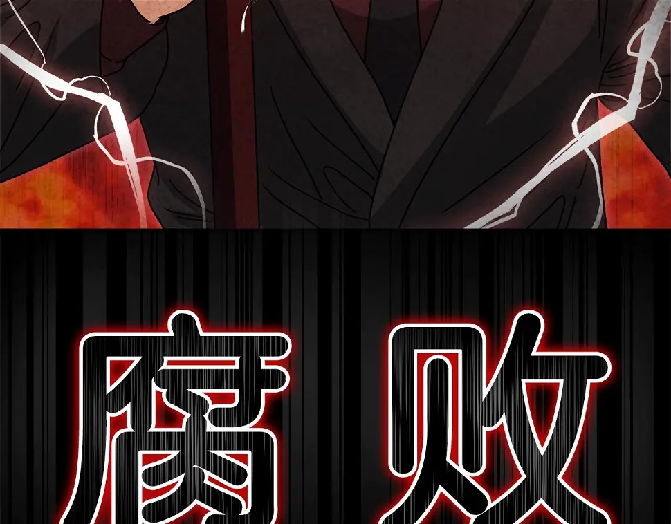 第114话 扼杀实习生 第78页