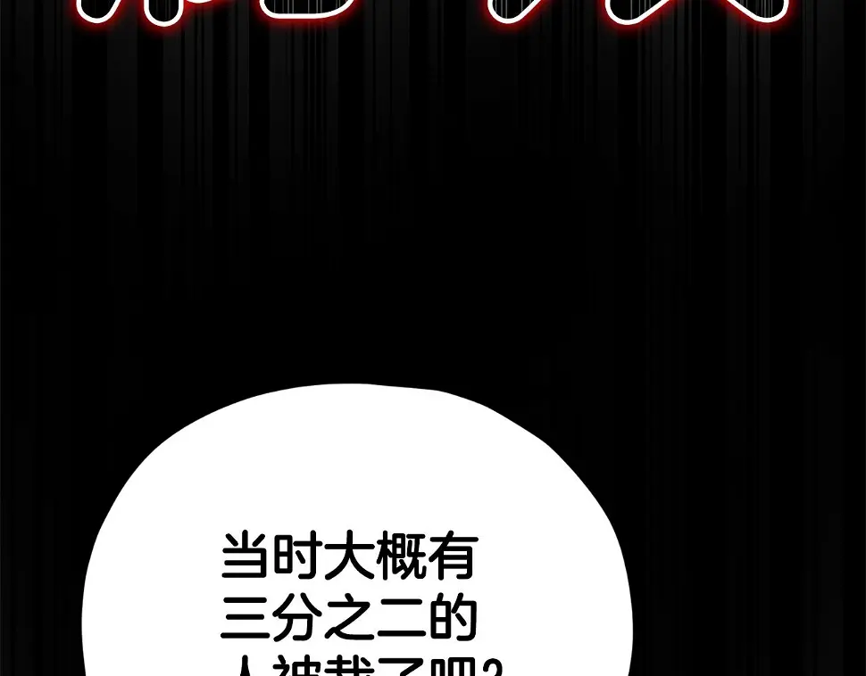 第114话 扼杀实习生 第79页