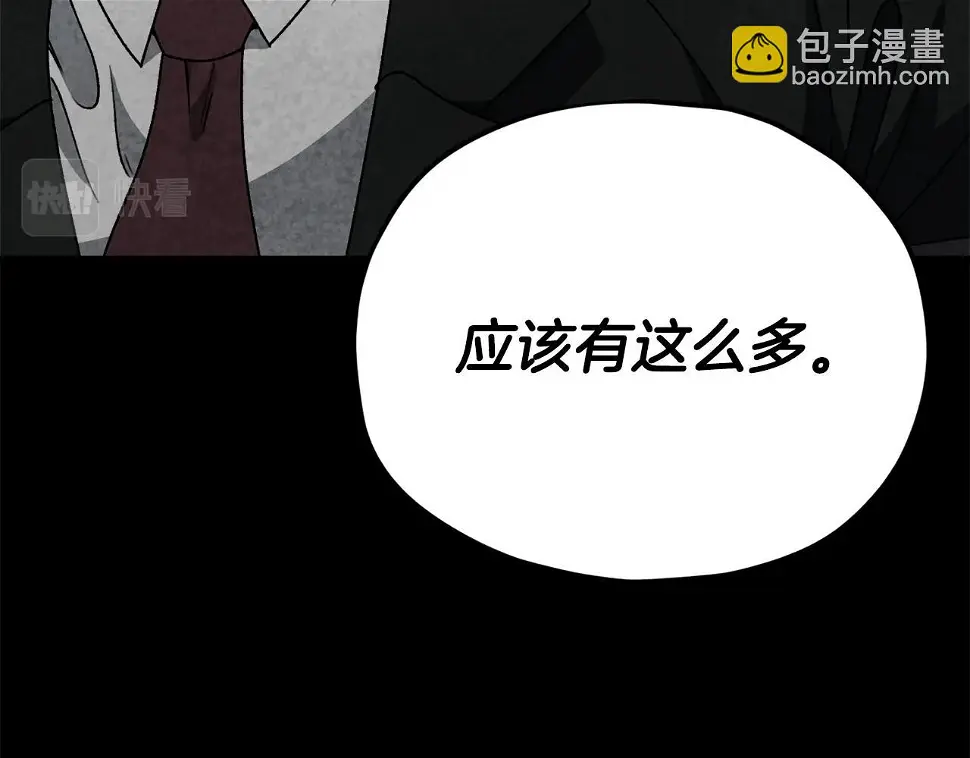 第114话 扼杀实习生 第82页