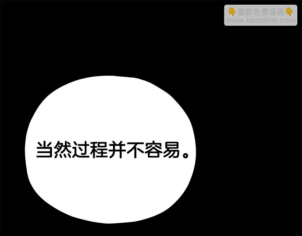 第114话 扼杀实习生 第84页