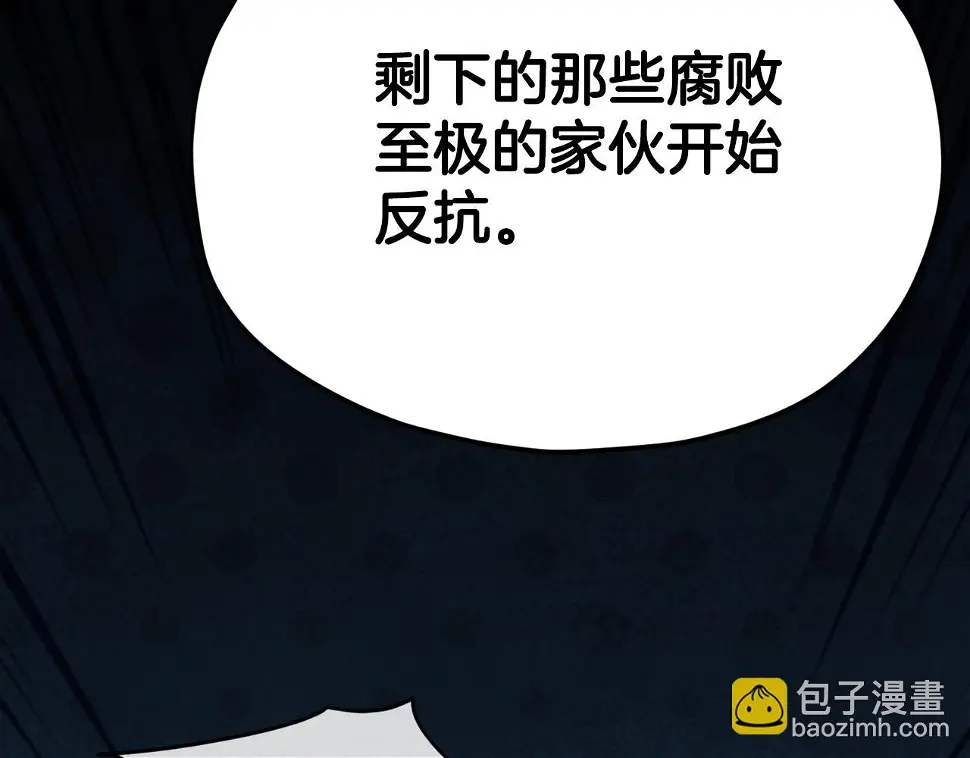 第114话 扼杀实习生 第87页