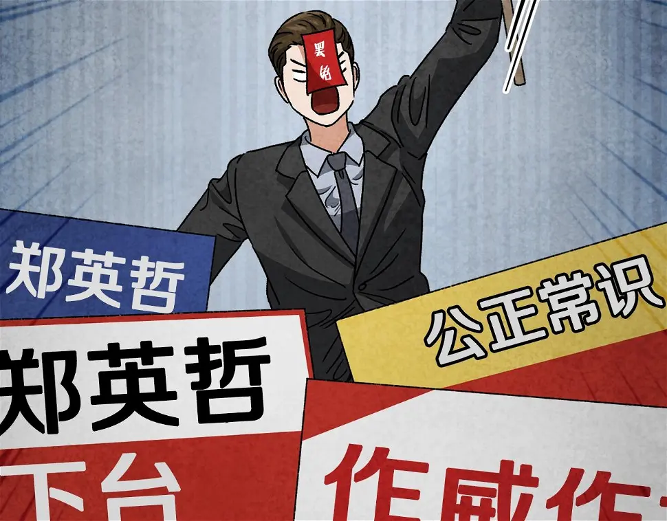 第114话 扼杀实习生 第89页
