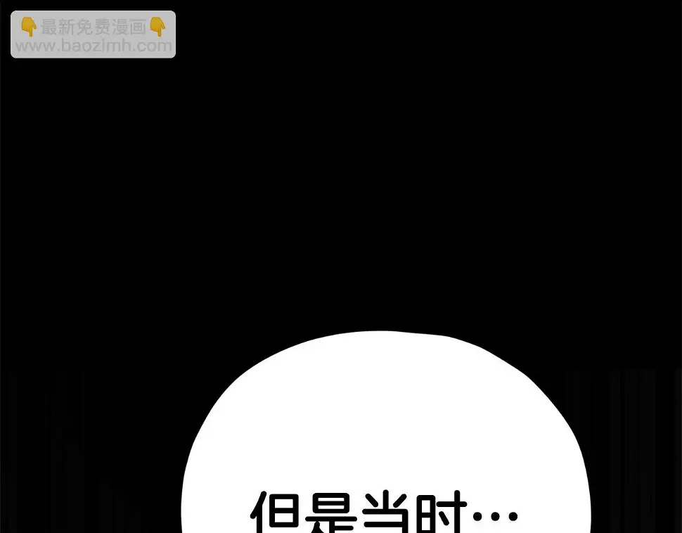 第114话 扼杀实习生 第91页