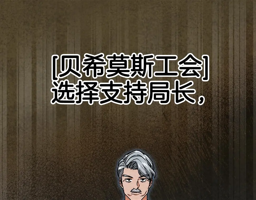 第114话 扼杀实习生 第94页
