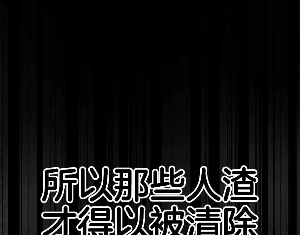 第114话 扼杀实习生 第98页