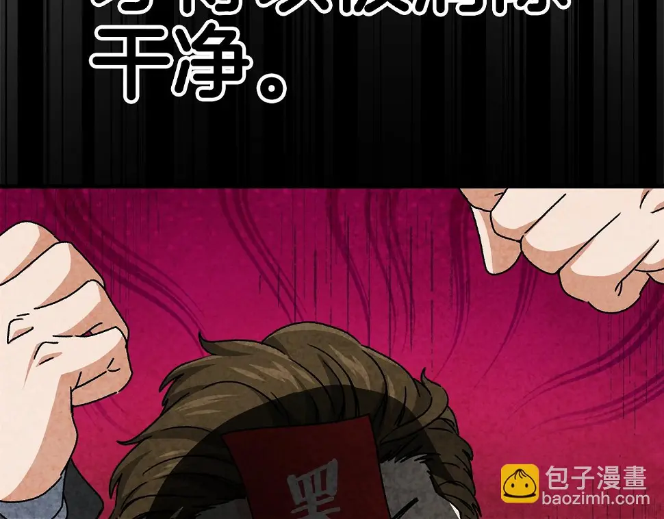 第114话 扼杀实习生 第99页