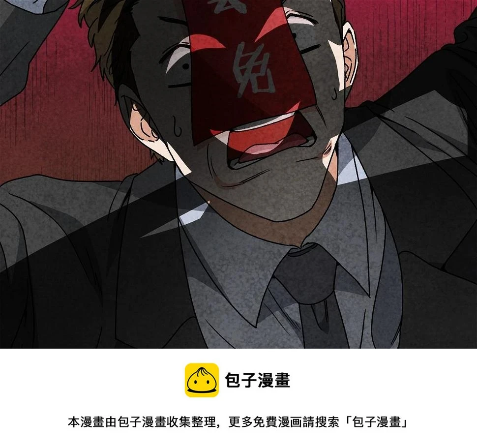 第114话 扼杀实习生 第100页