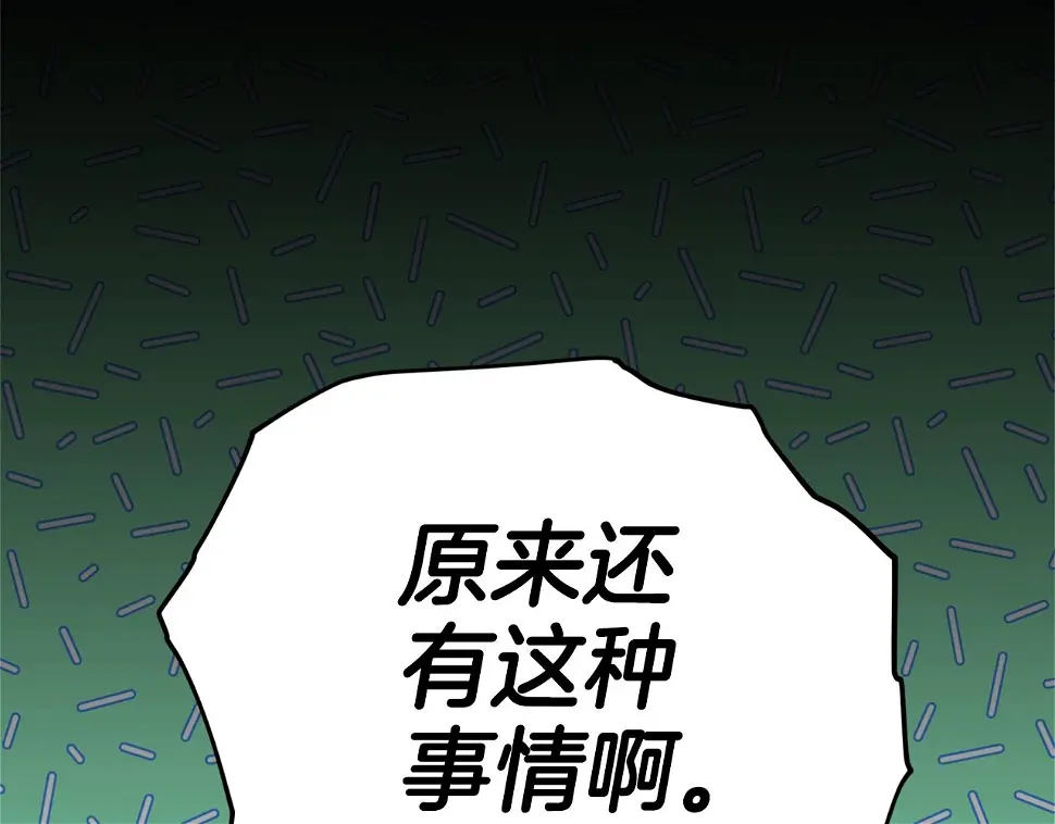 第114话 扼杀实习生 第102页