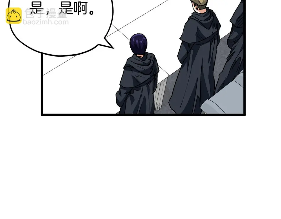 第114话 扼杀实习生 第108页