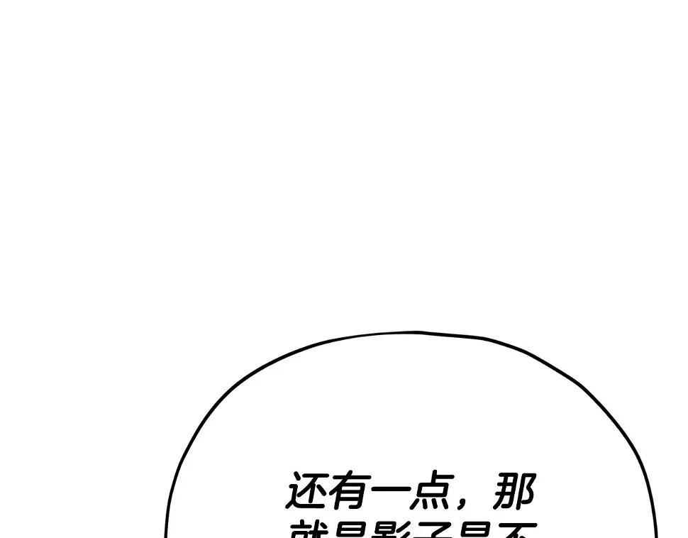 第114话 扼杀实习生 第109页