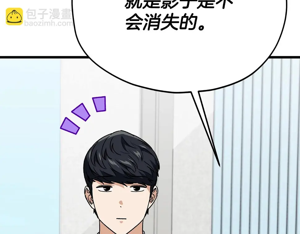 第114话 扼杀实习生 第110页