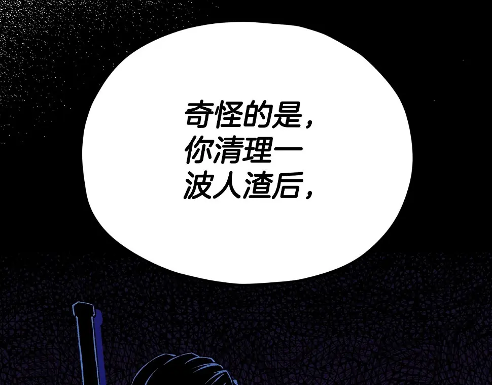 第114话 扼杀实习生 第113页