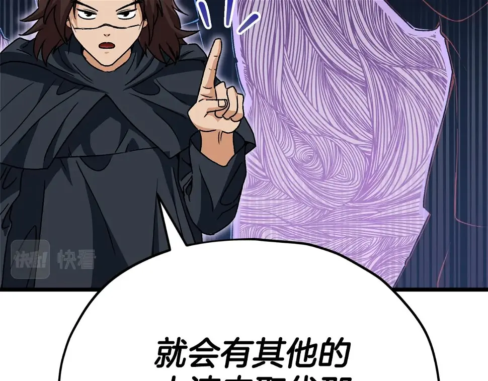 第114话 扼杀实习生 第115页