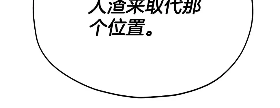 第114话 扼杀实习生 第116页