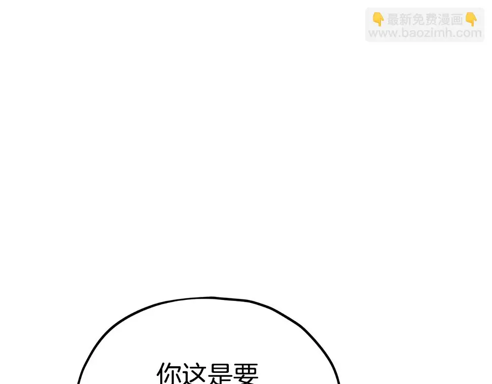 第114话 扼杀实习生 第128页