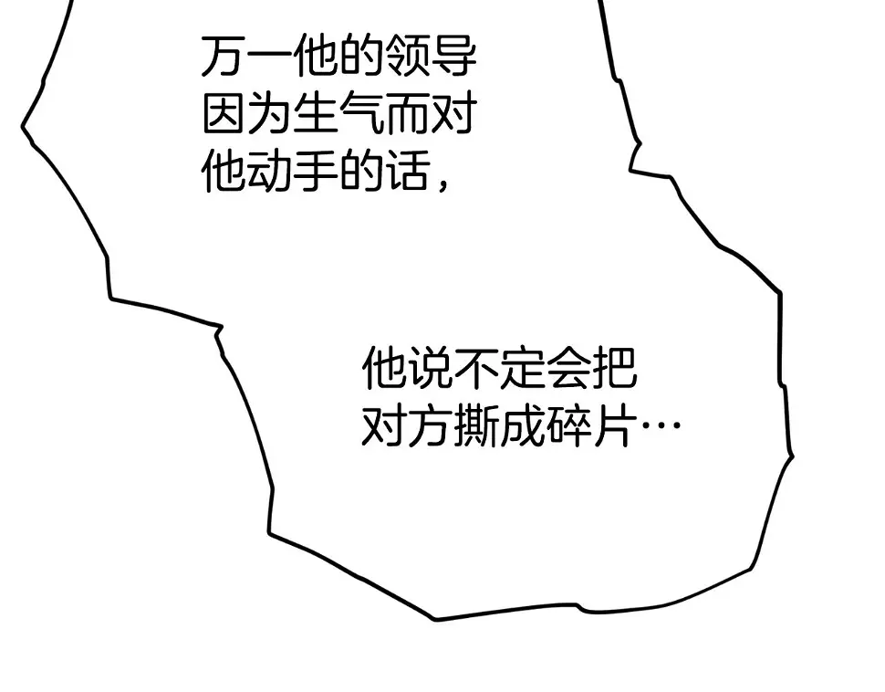 第114话 扼杀实习生 第134页