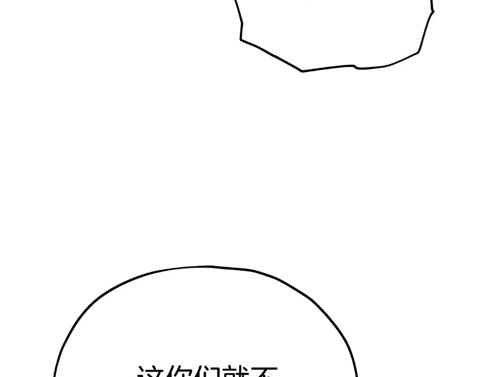 第114话 扼杀实习生 第138页