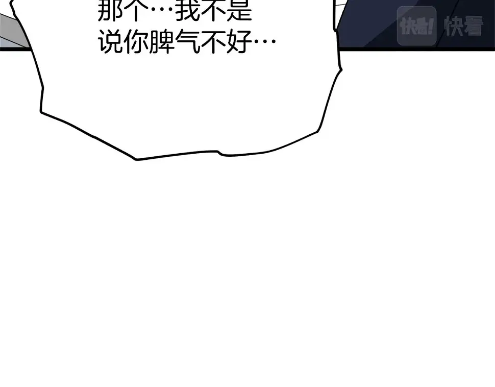 第114话 扼杀实习生 第141页