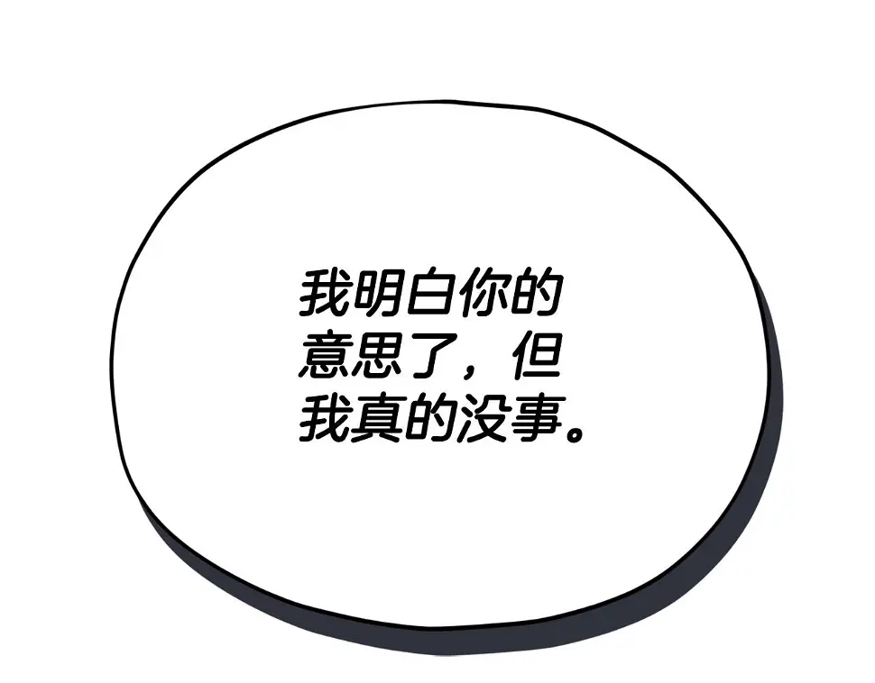 第114话 扼杀实习生 第142页