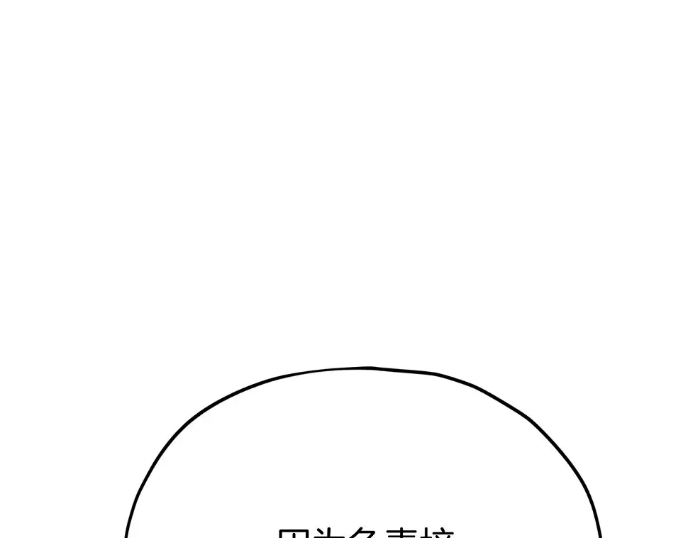 第114话 扼杀实习生 第146页