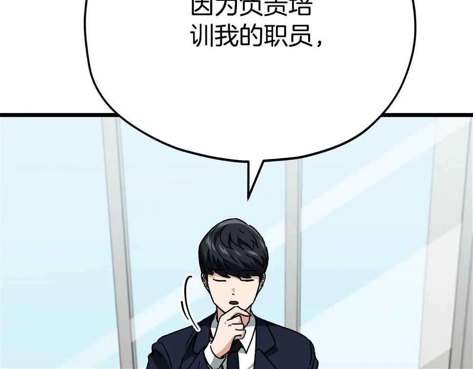 第114话 扼杀实习生 第147页