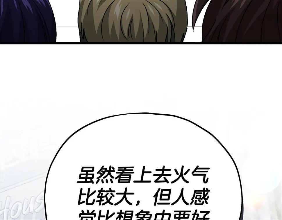 第114话 扼杀实习生 第149页