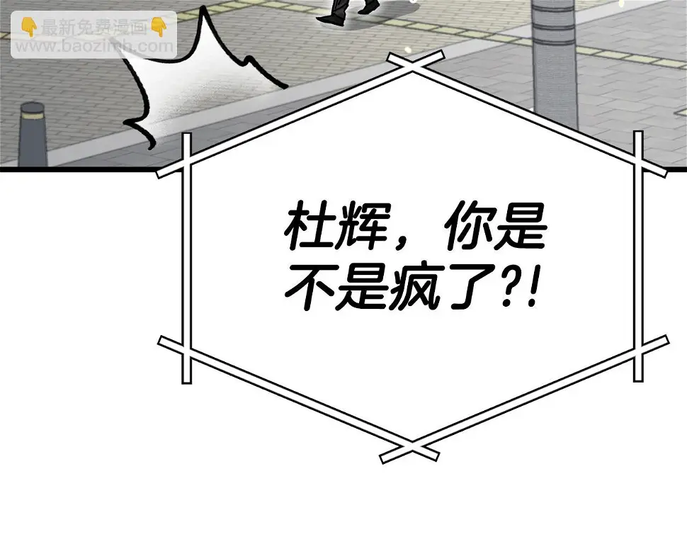 第114话 扼杀实习生 第153页